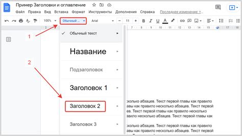 Как организовать и структурировать заголовки и подзаголовки в тексте документа