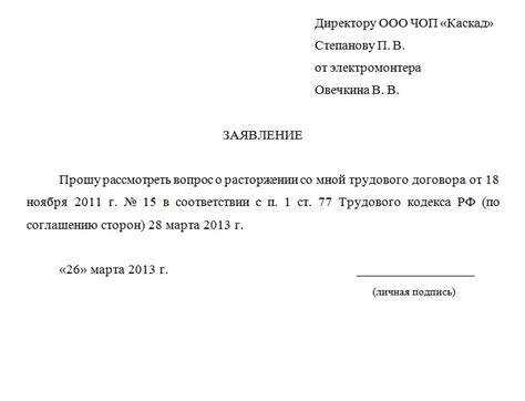 Как организовать формальности при приеме заявления об увольнении в рамках отпуска в МВД