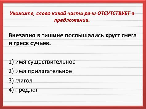 Как освоить умение распознавать части речи в разнообразных практических ситуациях