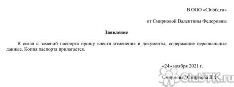 Как осуществить изменение персональных данных в банковском отделении Сбербанка