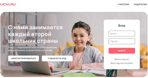 Как осуществить объединение профилей на платформе Учи.ру: исчерпывающая пошаговая инструкция