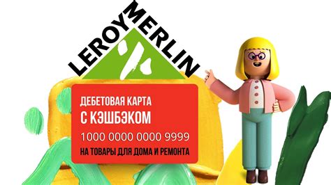 Как осуществлять покупки на онлайн-площадке Леруа Мерлен