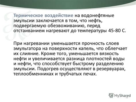 Как осуществлять термическое воздействие на почки при образовании камней