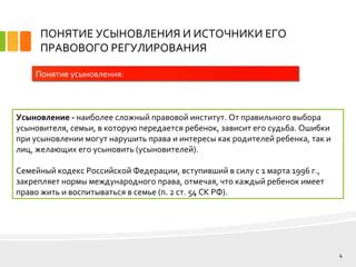 Как отобрать подходящего потенциального усыновителя