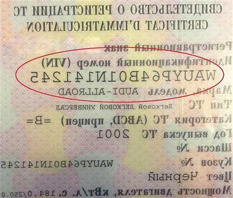 Как отыскать идентификационный код основы автомобиля Газ 66: инструкция с полезными подсказками