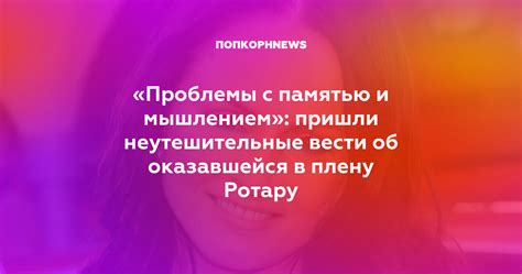 Как отыскать программу с необычным мышлением на канале "Вести"