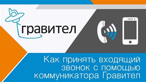 Как оформить заявление с помощью портативного коммуникатора: простые инструкции и рекомендации