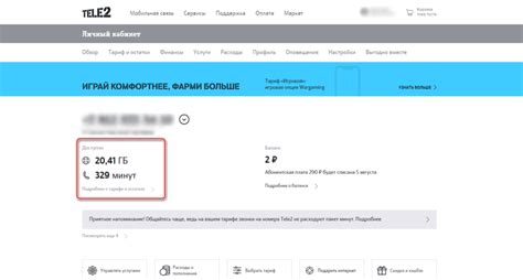Как оформить подключение тарифа Теле2 через официальный сайт