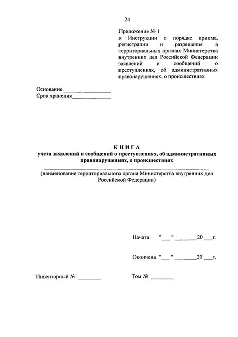 Как оформить справку о регистрации в территориальных органах МВД