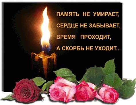 Как оформить стол для церемонии в память о ушедших