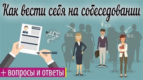 Как первое впечатление и внешность могут повлиять на успех при собеседовании