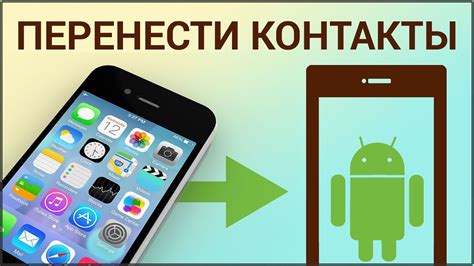 Как перенести синхронизированные контакты в другие приложения