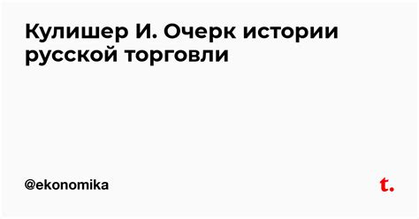 Как письмо изменило передачу информации и расцвет торговли в истории