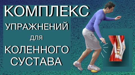 Как поддерживать здоровье коленных суставов при занятиях танцами: полезные советы