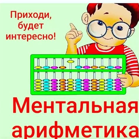 Как подобрать подходящее пособие по арифметике для школьников 4-го года обучения