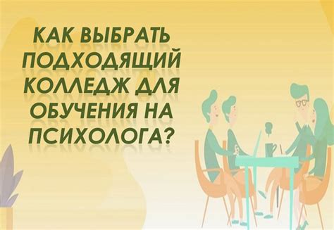 Как подобрать подходящий образовательный курс для будущей работы в гостеприимстве на высоком уровне