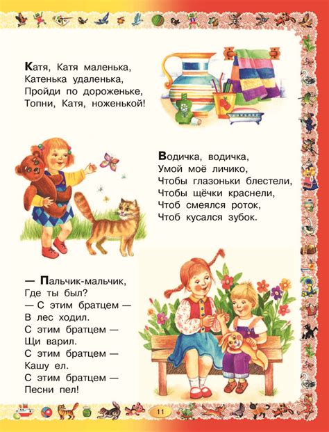 Как подобрать подходящий стишок для веселого чтения с ребенком