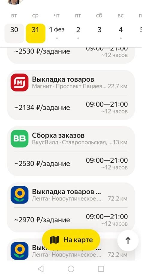 Как подобрать подходящую рабочую смену в службе Яндекс такси: основные факторы для выбора