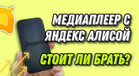 Как подобрать устройство для смарт-функций вашего телевизора