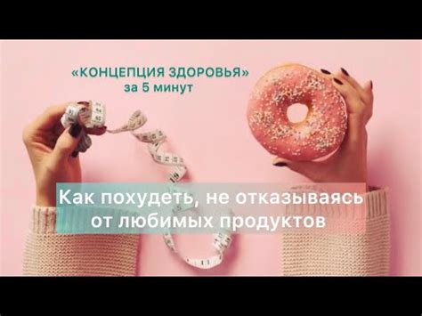 Как подтянуть пресс, не отказываясь от любимых продуктов