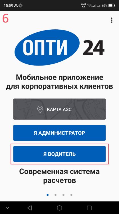 Как получить виртуальную топливную карту Белоруснефть