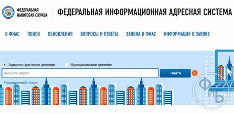 Как получить данные об ОКТМО через официальный портал налоговой службы