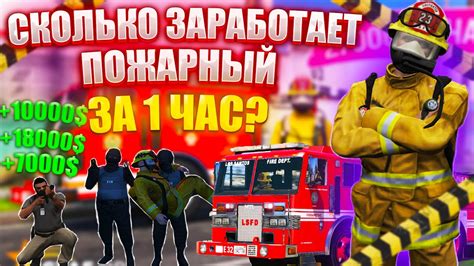 Как получить доступ к пожарным автомобилям в режиме GTA Online