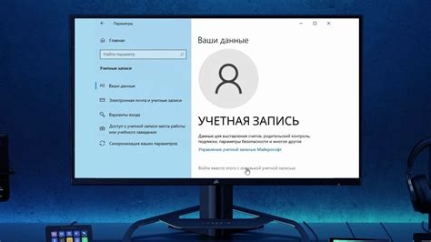 Как получить доступ к учётной записи Windows