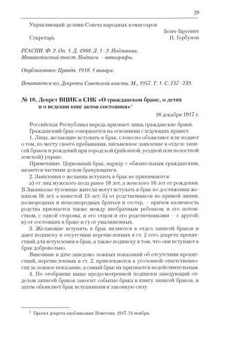 Как получить заявленный документ о гражданском статусе: шаги и последовательность действий