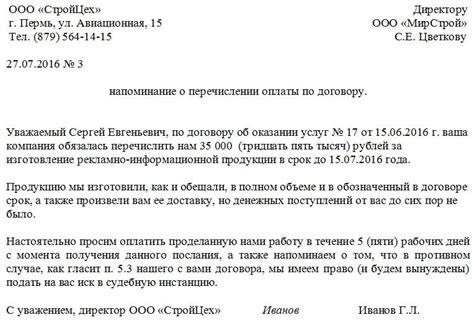 Как получить информацию от организации о своей деятельности