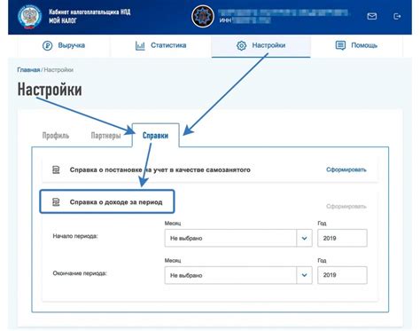 Как получить информацию о применении упрощенной системы налогообложения через портал госуслуг