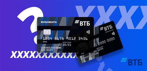 Как получить информацию о своем счете в банке ВТБ