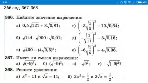 Как получить квадратный корень числа с помощью сочетания клавиш "Ctrl + Shift + ="
