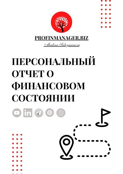 Как получить онлайн-отчет о финансовом состоянии вашего счета