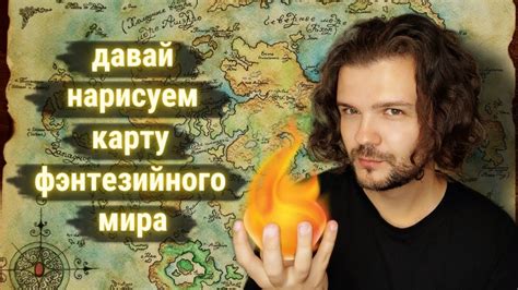Как получить особенный язык существа из фэнтезийного мира