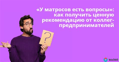 Как получить рекомендацию на прохождение психиатрического обследования