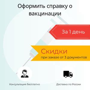 Как получить справку о вакцинации в другой стране