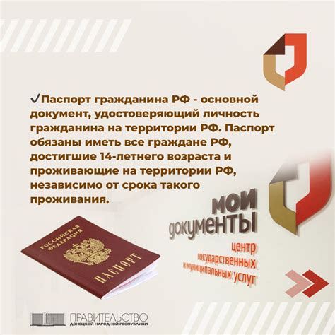 Как получить услугу "Карта жителя Москвы" в МФЦ: перечень необходимых документов