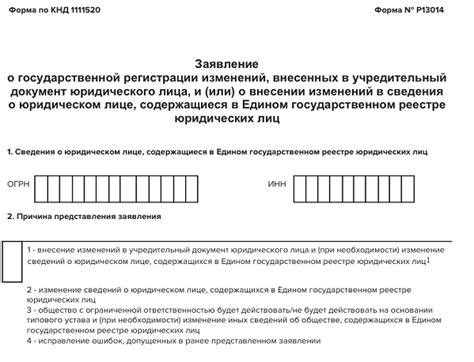 Как получить электронную версию документа о внесении изменений в ЕГРЮЛ