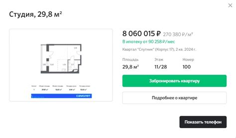 Как пользоваться моим виртуальным пространством на портале домклик