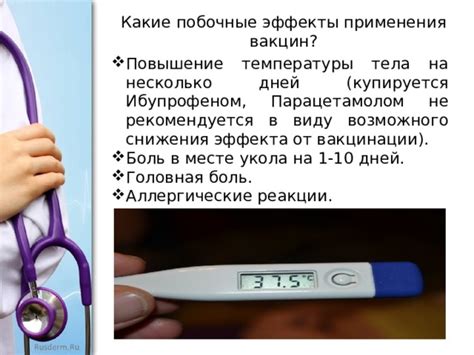 Как помочь ребенку после вакцинации без применения препаратов для снижения температуры