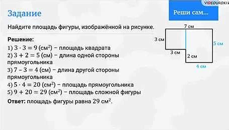 Как правильно измерить длину стороны квадрата для ее использования в вычислении площади