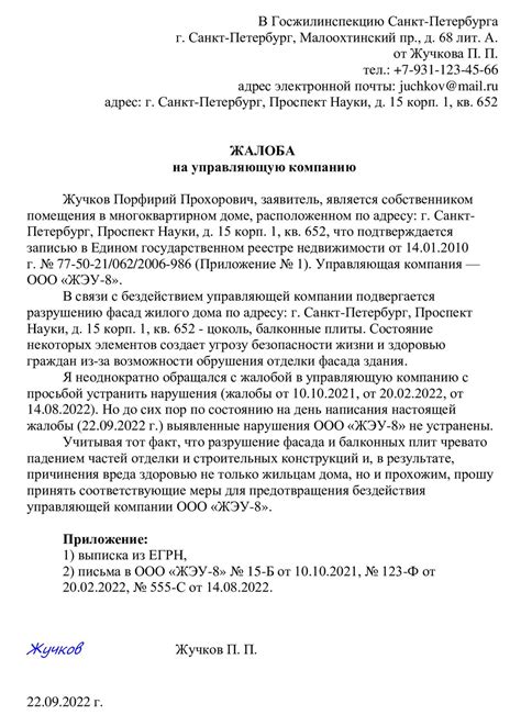 Как правильно обратиться к компоненту, указывающему на расположение в Газ 66