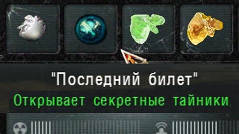 Как правильно применять полученный артефакт, открывающий доступ к загадочному месту