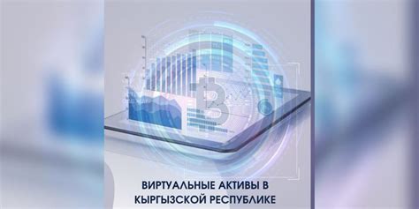 Как преобразить виртуальные оболочки в ценные активы