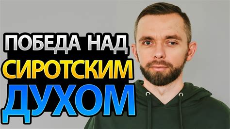 Как преодолеть испытания и одержать победу над великими правителями для завоевания мощного клинка