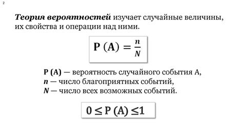 Как применение хитрости позволяет повысить вероятность победы