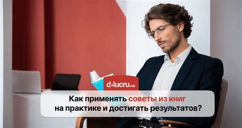 Как применять винить себя на практике