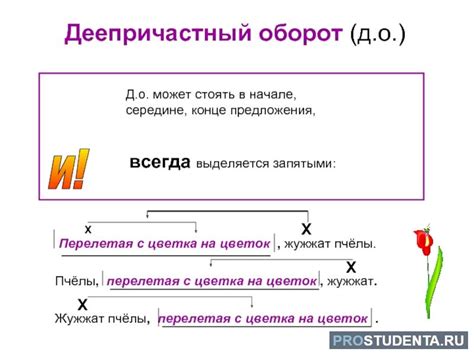 Как применять выделение деепричастного оборота в предложении