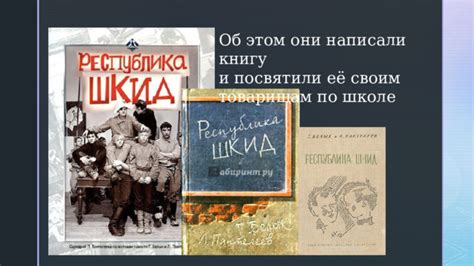 Как принести радость своим товарищам по школе